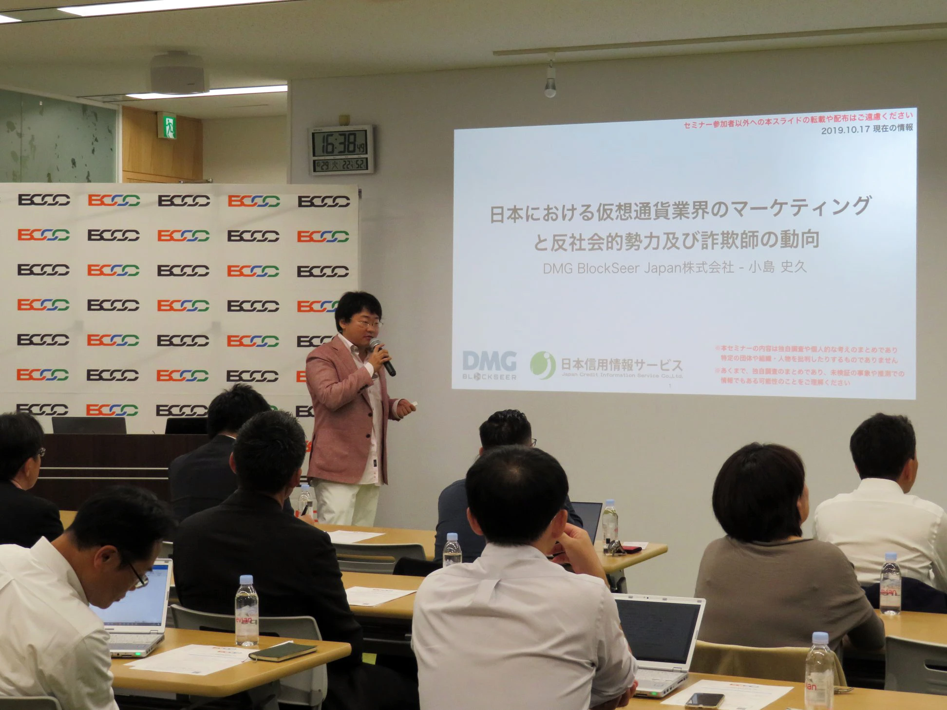 BCCC Seminar